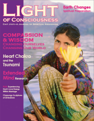 VOL 17 #1 Compassion and Wisdom